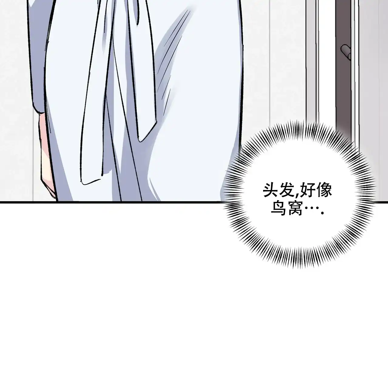 《嘴唇》第30话 第55页