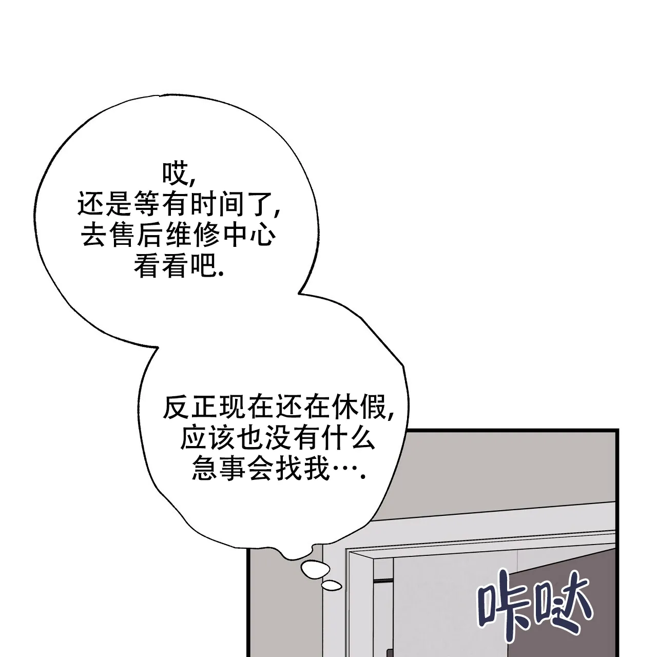 《嘴唇》第30话 第40页