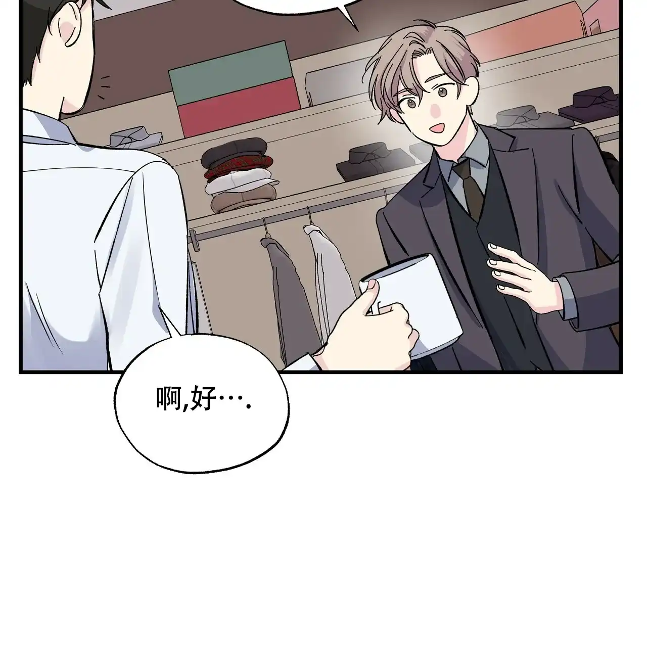 《嘴唇》第31话 第42页
