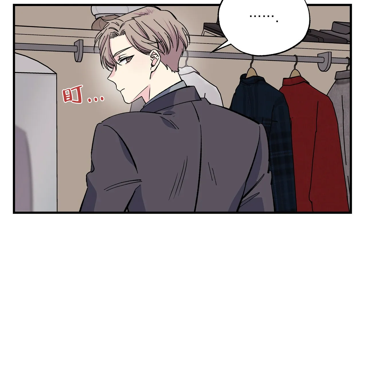 《嘴唇》第31话 第39页