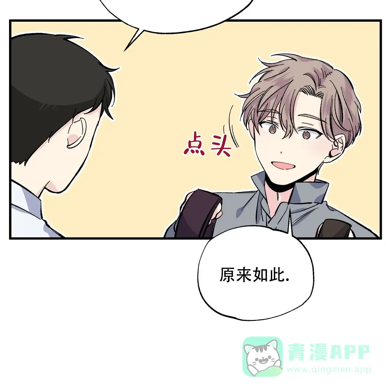 《嘴唇》第31话 第26页