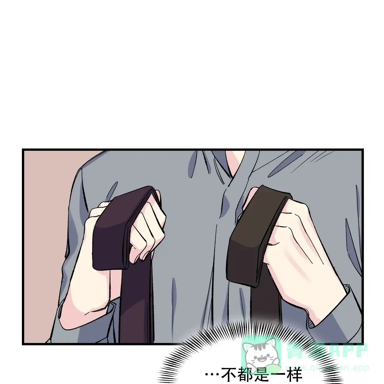 《嘴唇》第31话 第21页