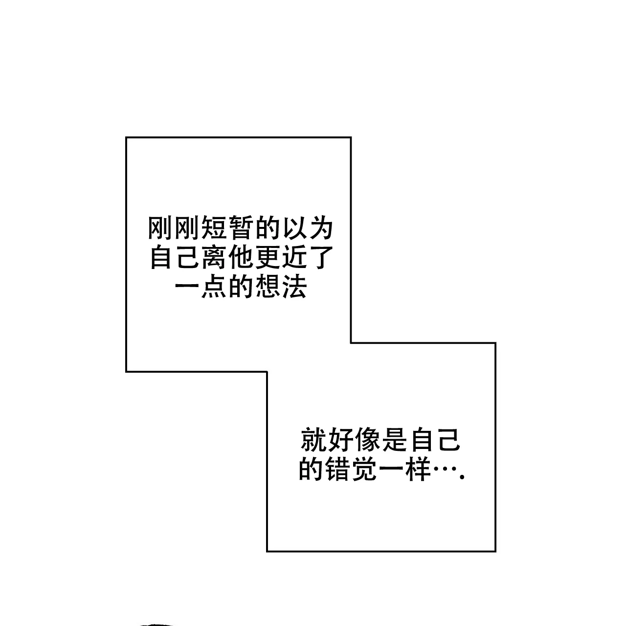 《嘴唇》第31话 第54页
