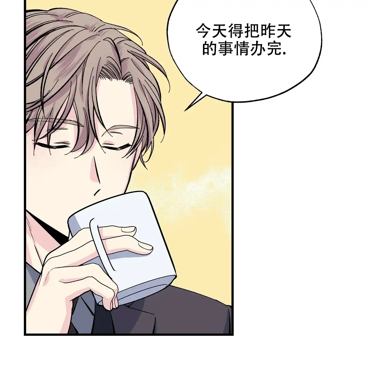 《嘴唇》第31话 第44页