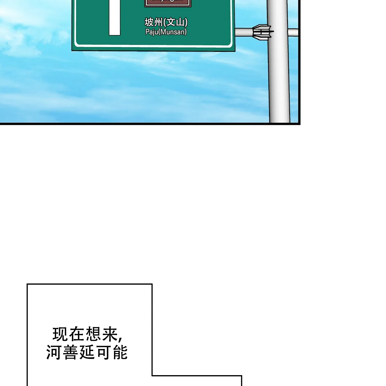 《嘴唇》第31话 第62页