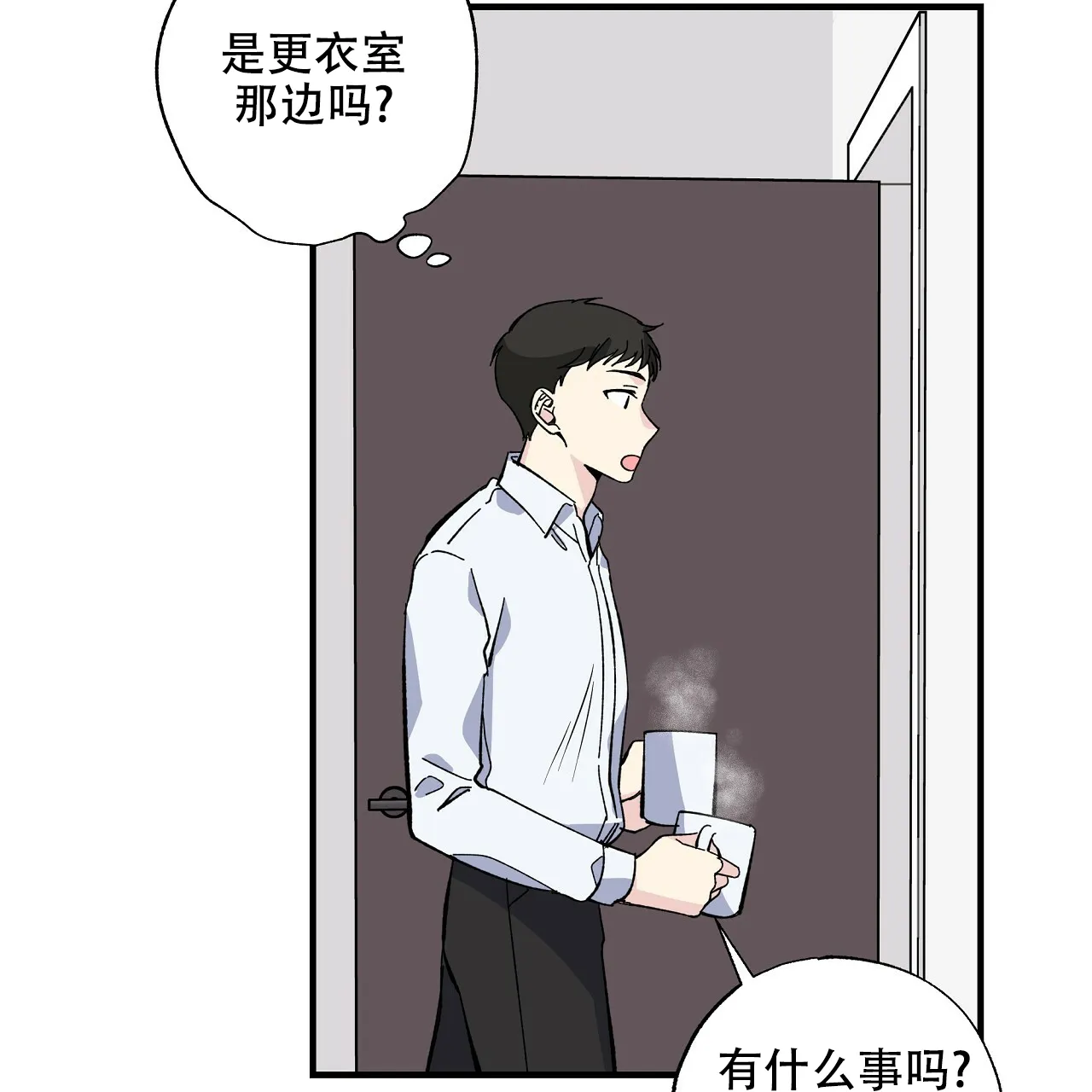 《嘴唇》第31话 第17页