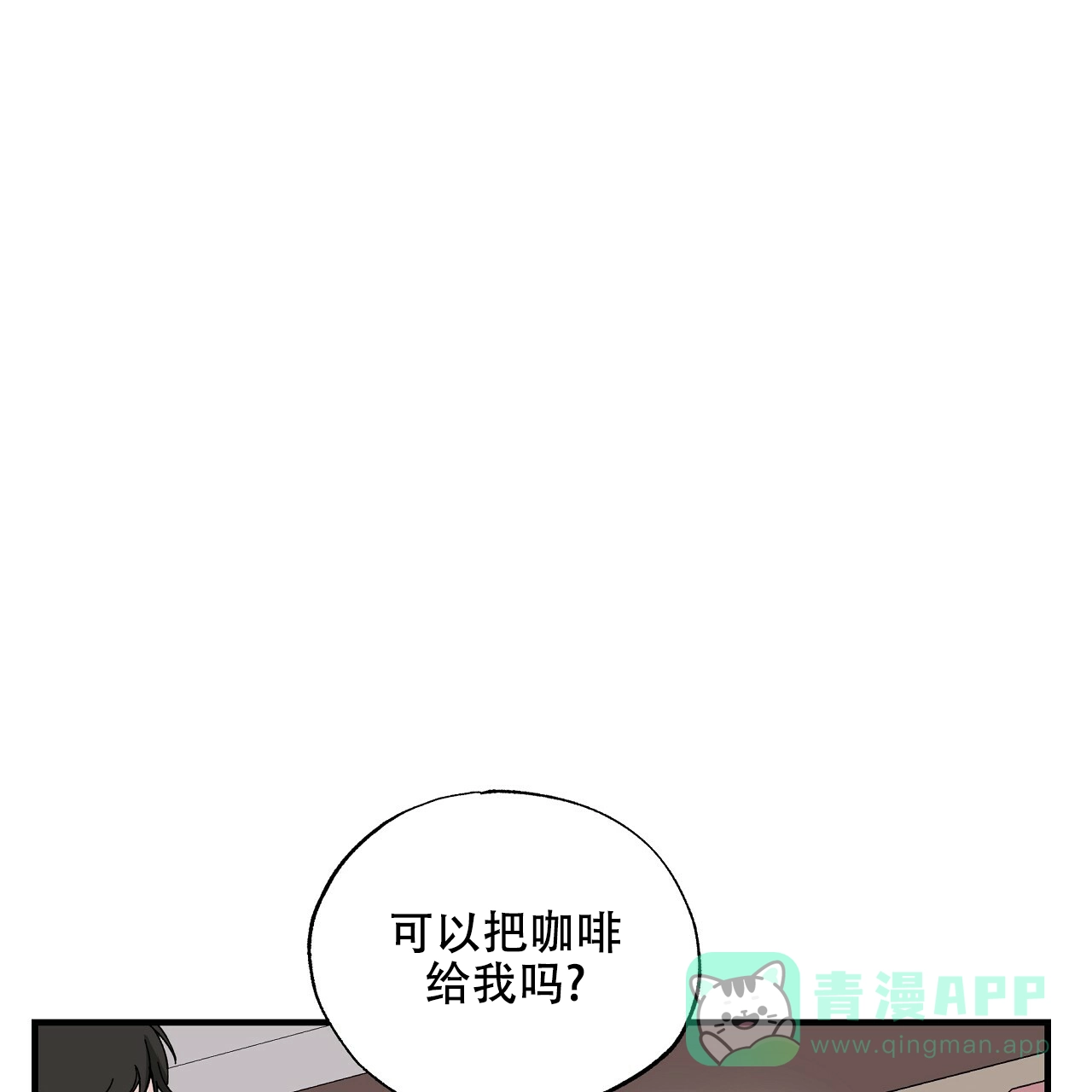 《嘴唇》第31话 第41页