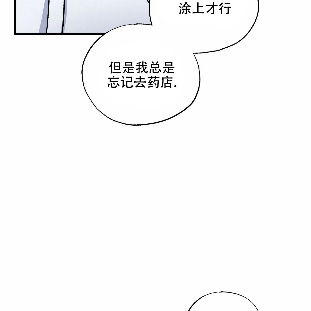 《嘴唇》第31话 第38页