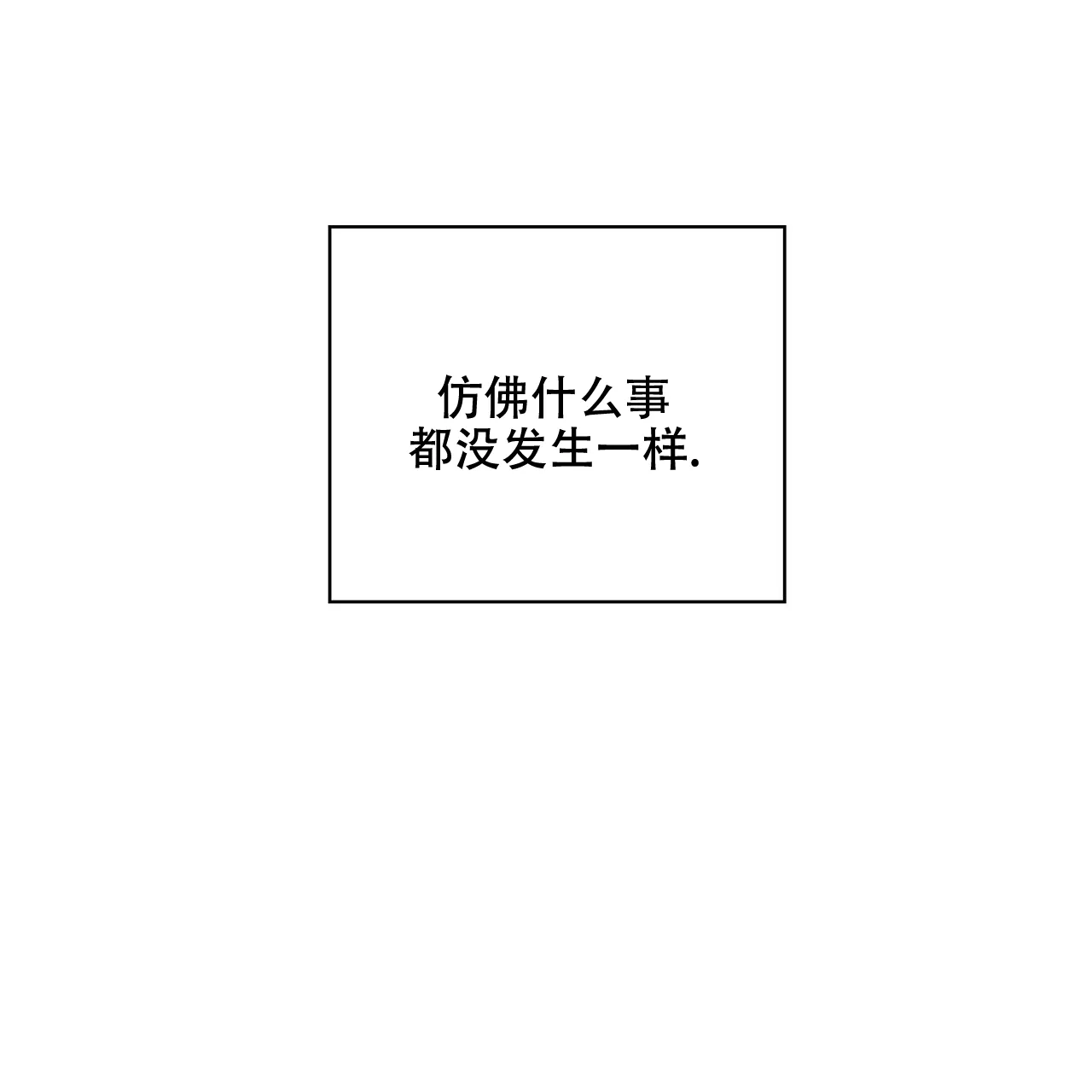 《嘴唇》第31话 第50页