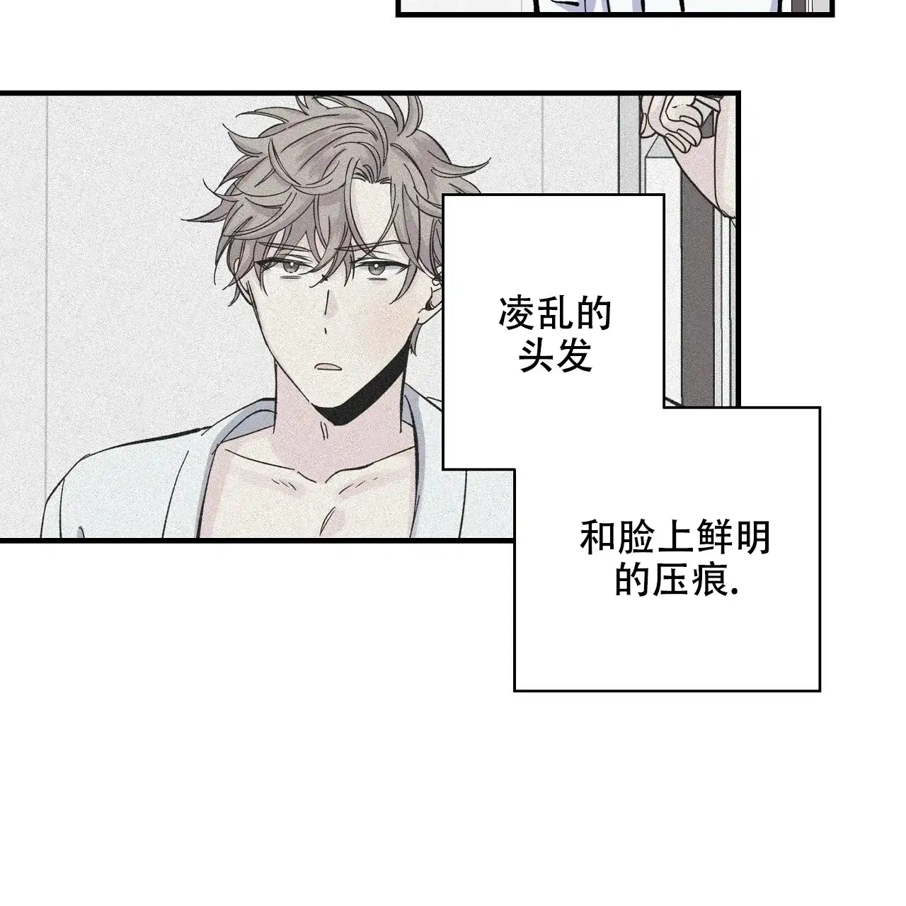 《嘴唇》第31话 第8页