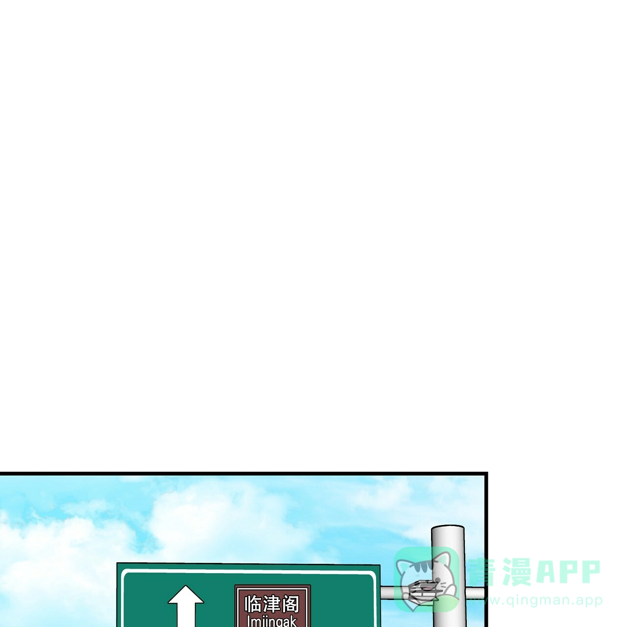 《嘴唇》第31话 第61页