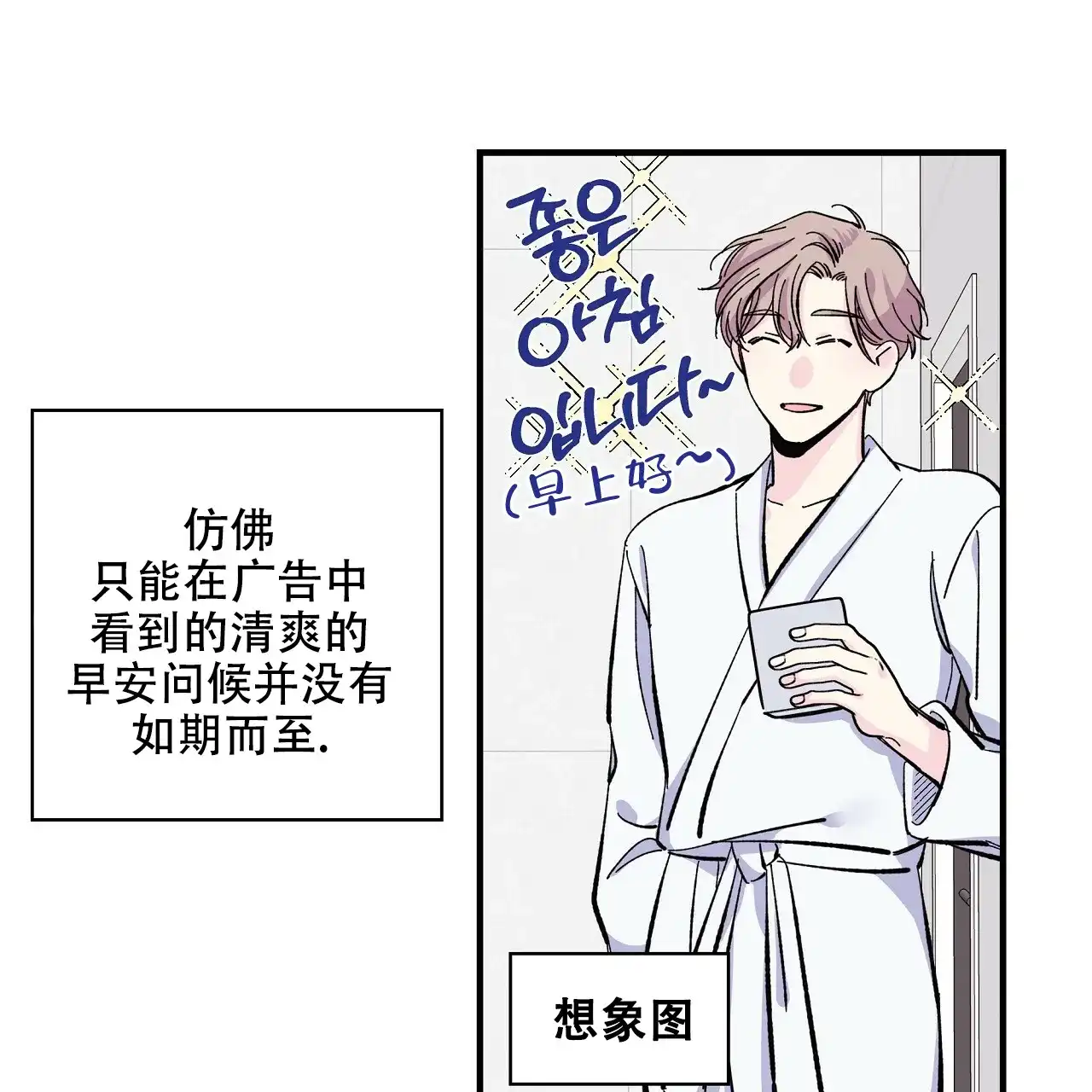 《嘴唇》第31话 第7页