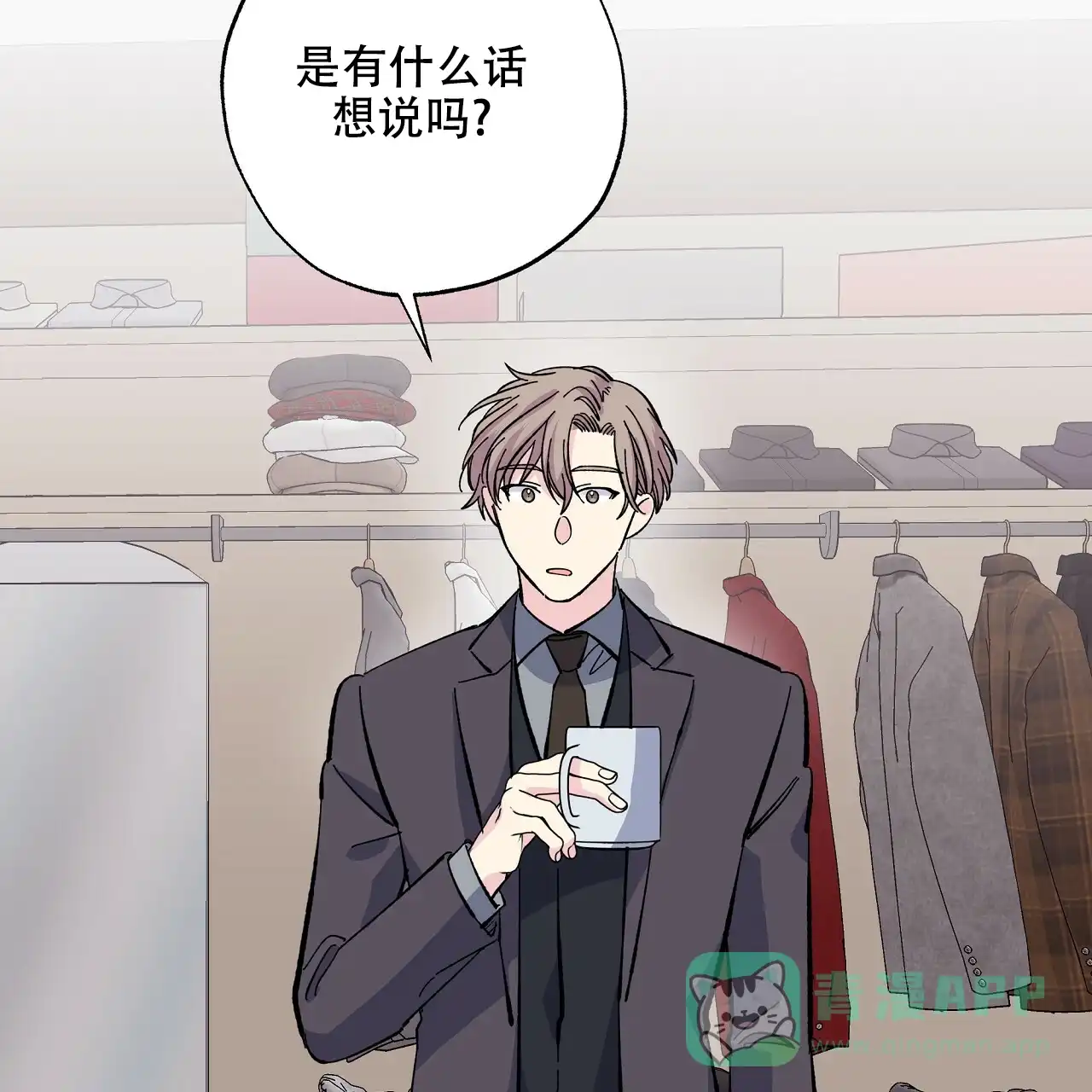 《嘴唇》第31话 第56页