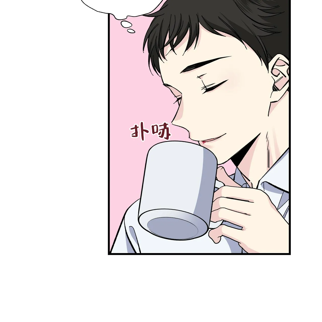 《嘴唇》第31话 第32页