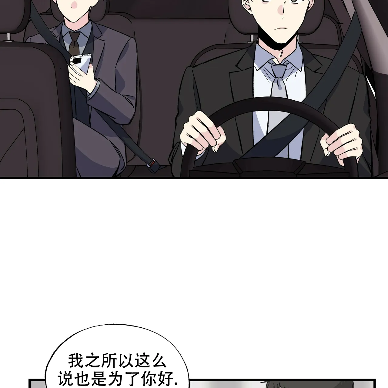 《嘴唇》第31话 第64页
