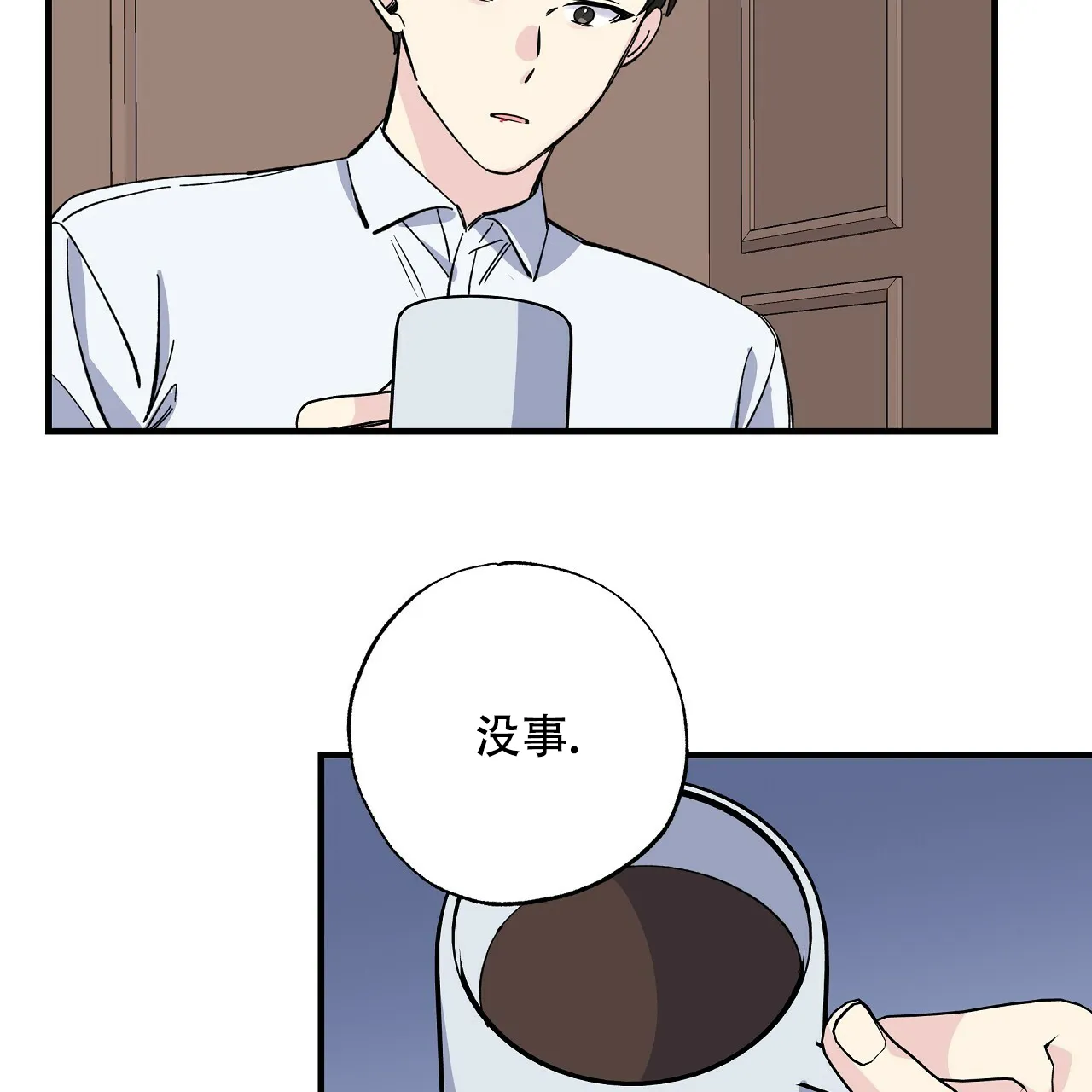 《嘴唇》第31话 第59页