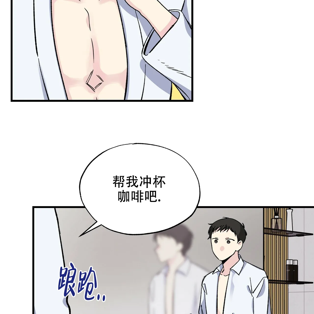 《嘴唇》第31话 第2页
