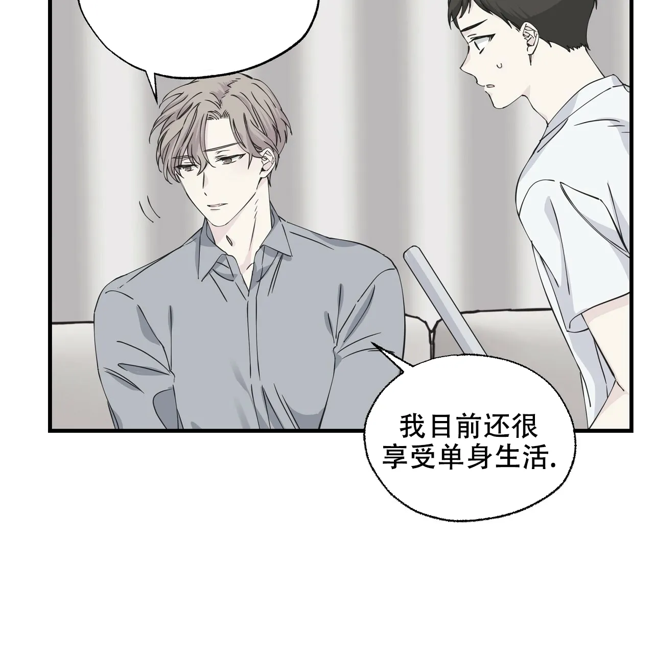 《嘴唇》第31话 第65页