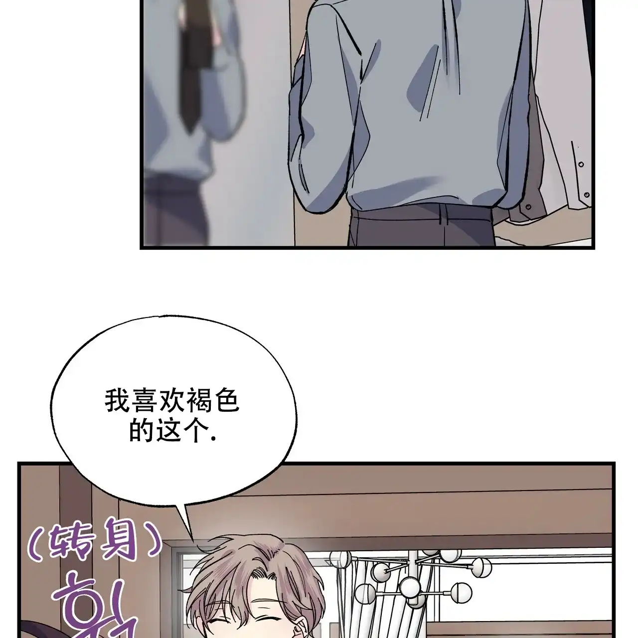 《嘴唇》第31话 第29页
