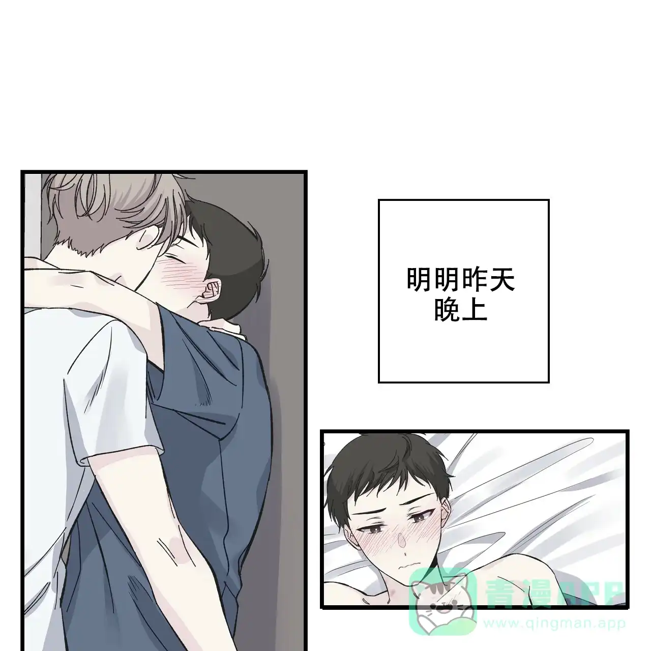 《嘴唇》第31话 第51页