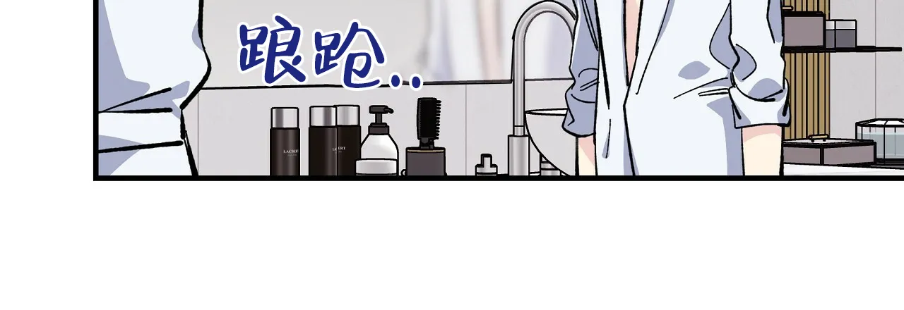 《嘴唇》第31话 第3页