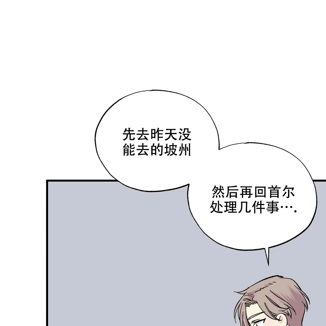 《嘴唇》第31话 第45页