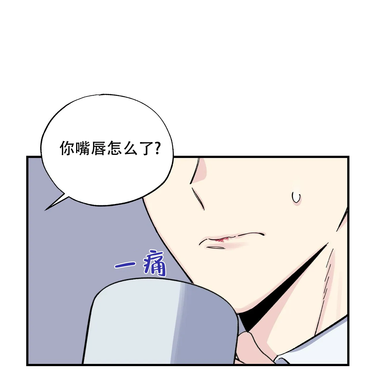 《嘴唇》第31话 第35页