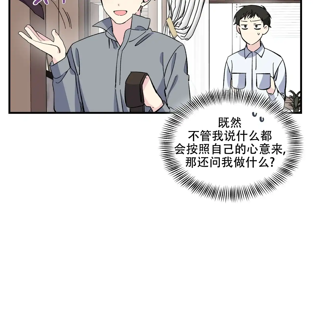 《嘴唇》第31话 第30页