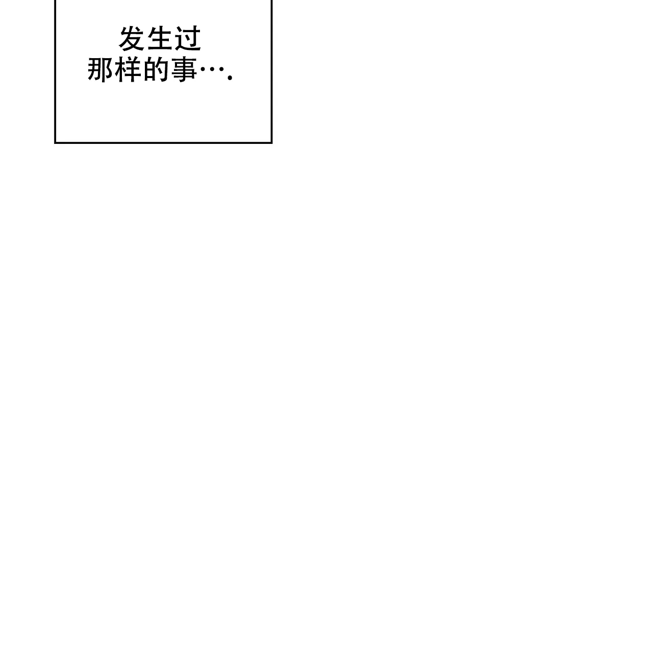 《嘴唇》第31话 第53页