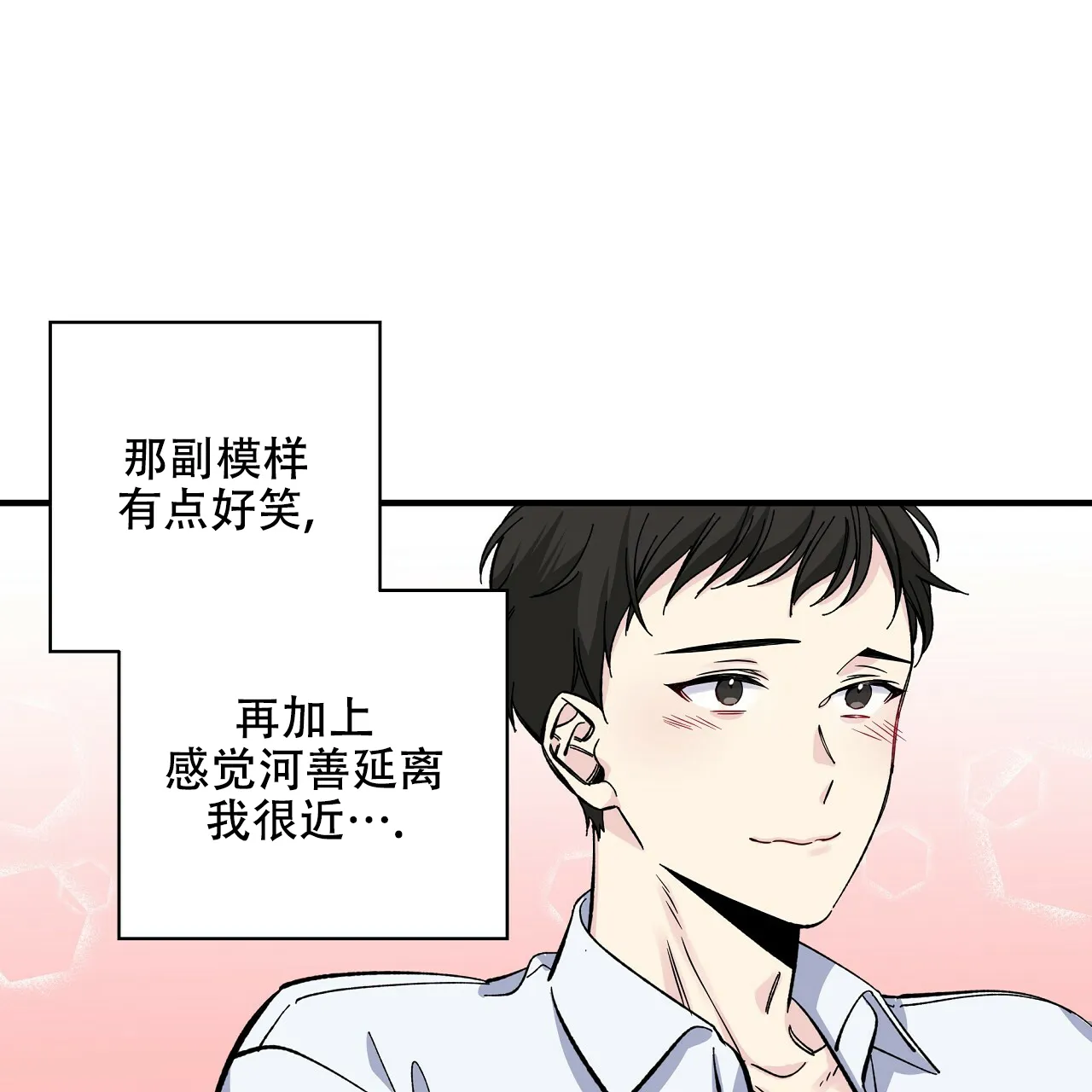 《嘴唇》第31话 第10页