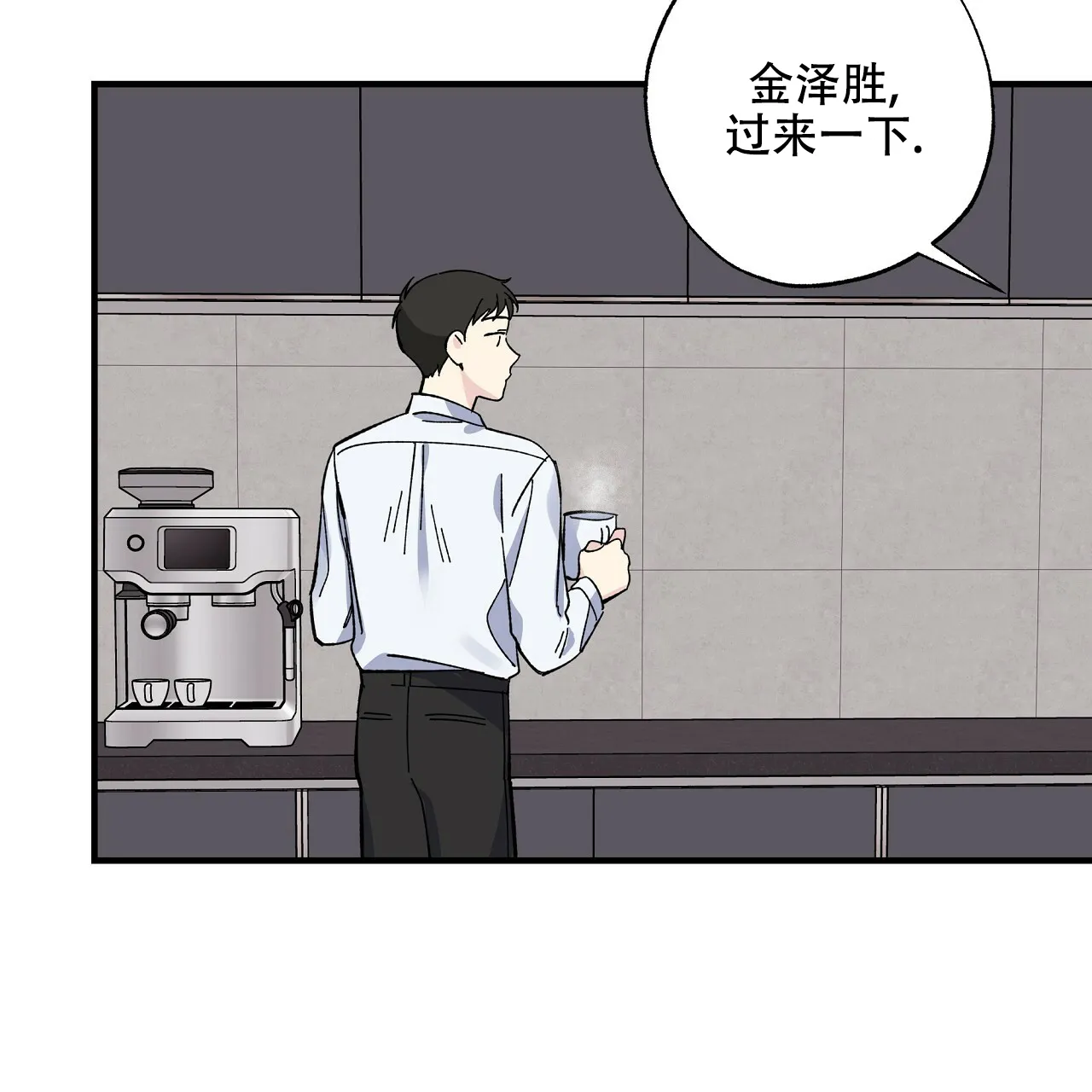 《嘴唇》第31话 第15页
