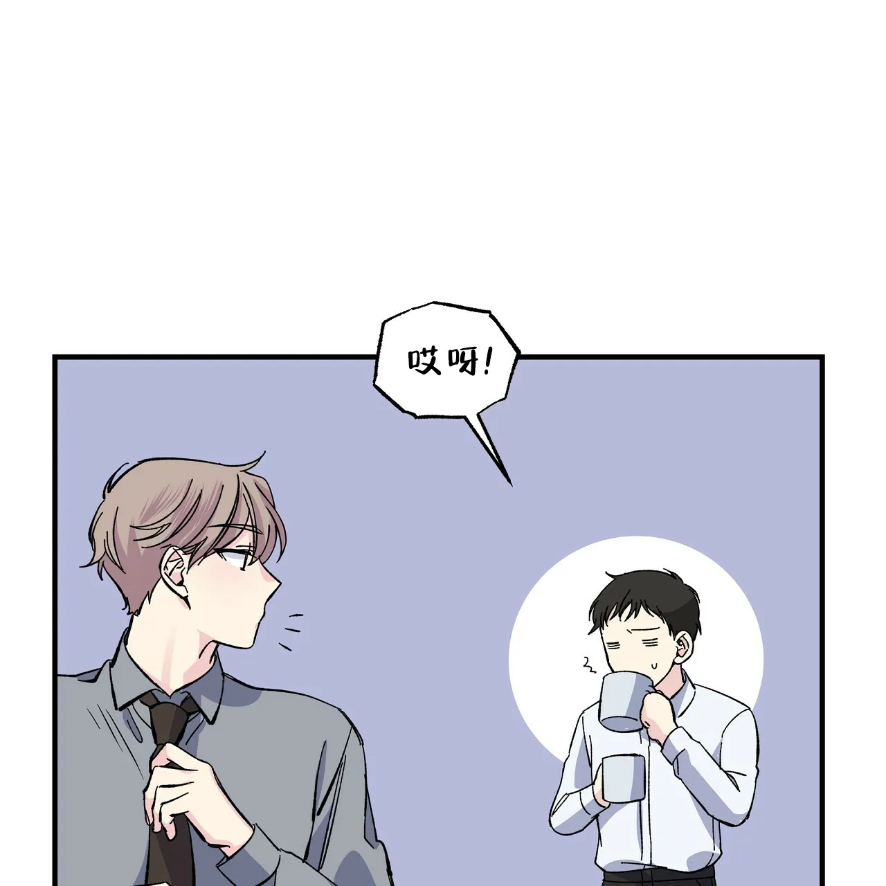 《嘴唇》第31话 第33页