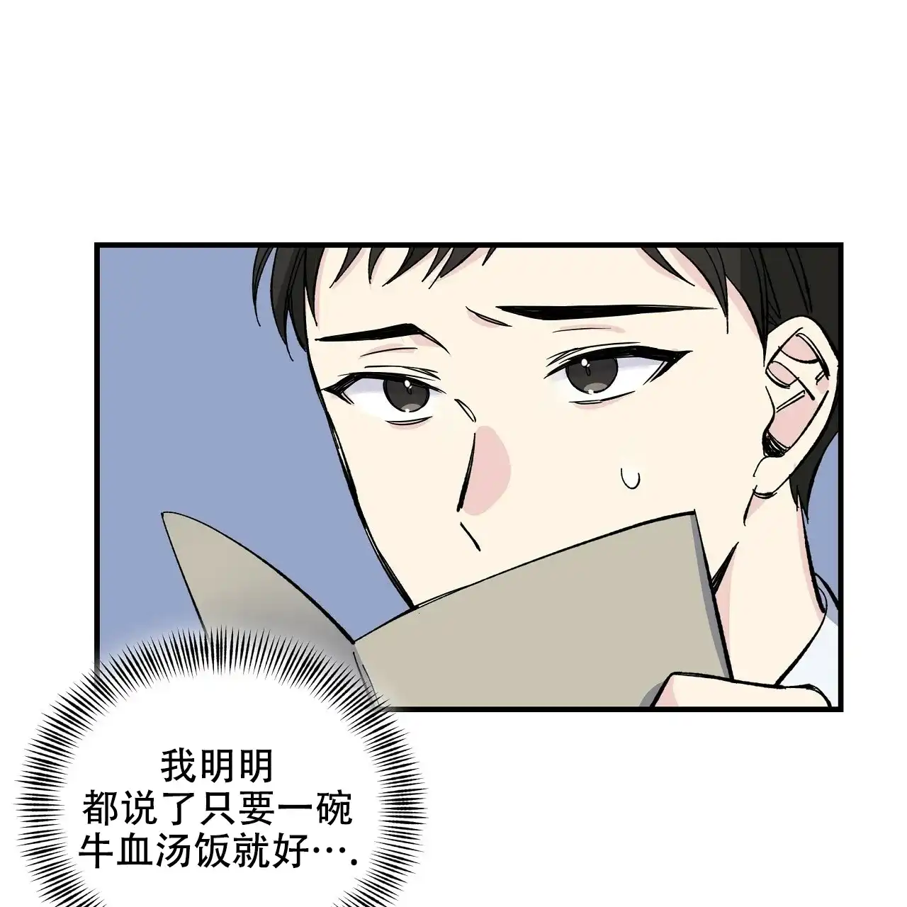 《嘴唇》第32话 第30页