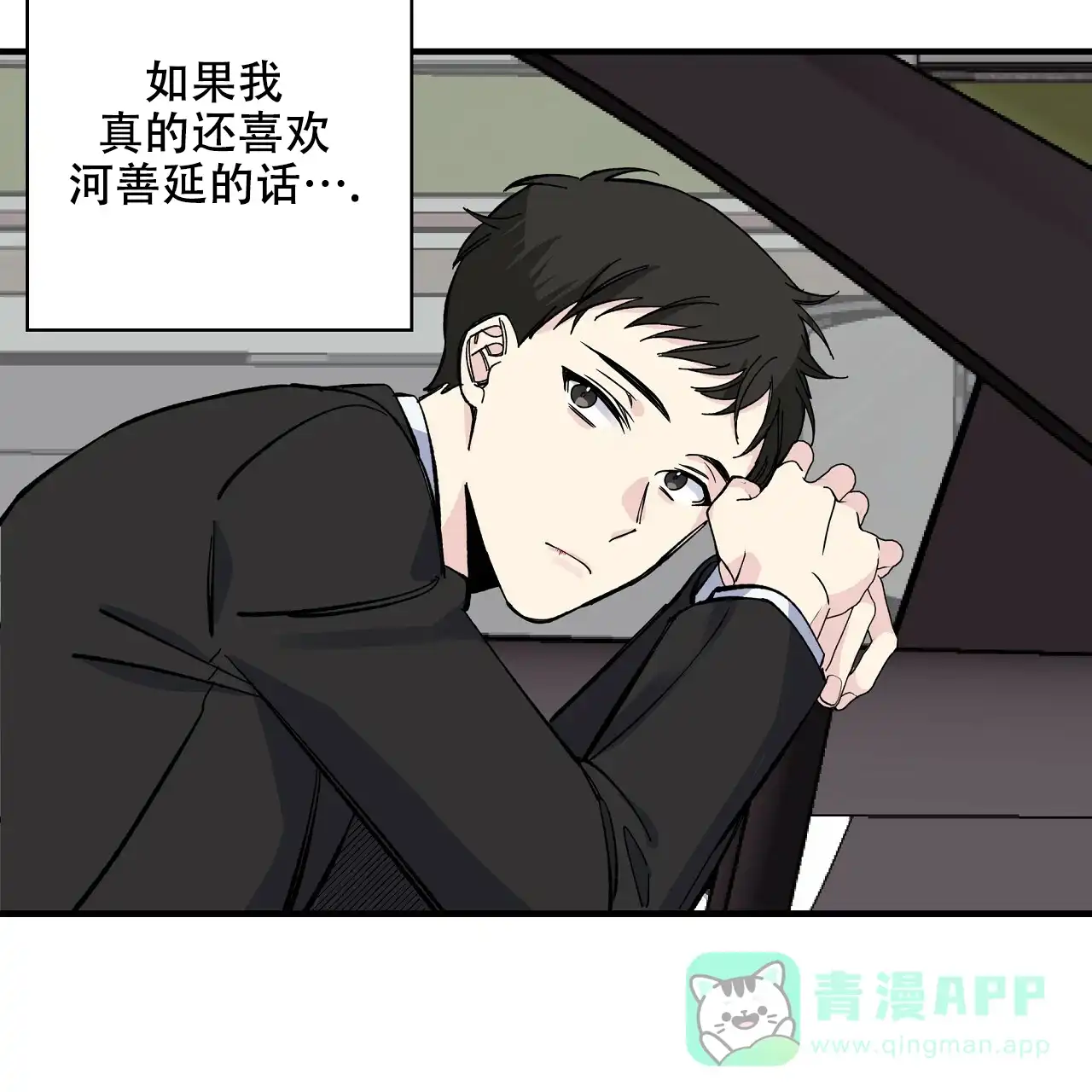 《嘴唇》第32话 第11页