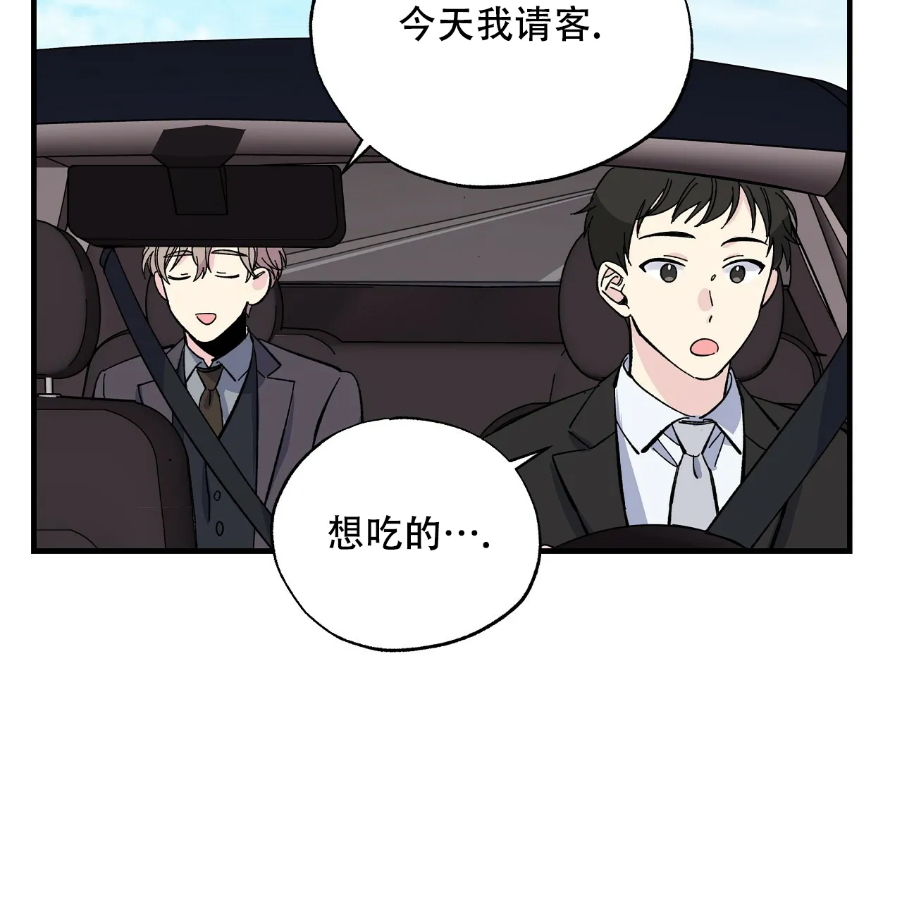 《嘴唇》第32话 第33页