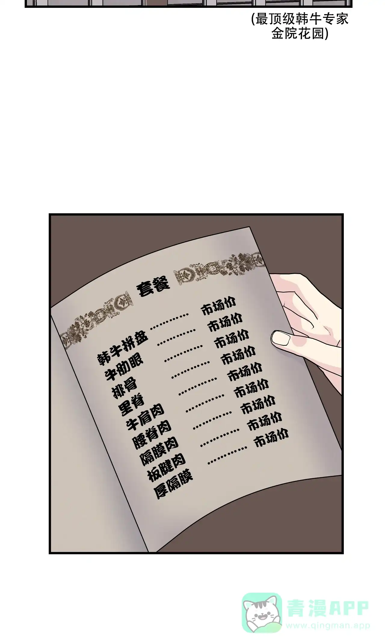 《嘴唇》第32话 第26页