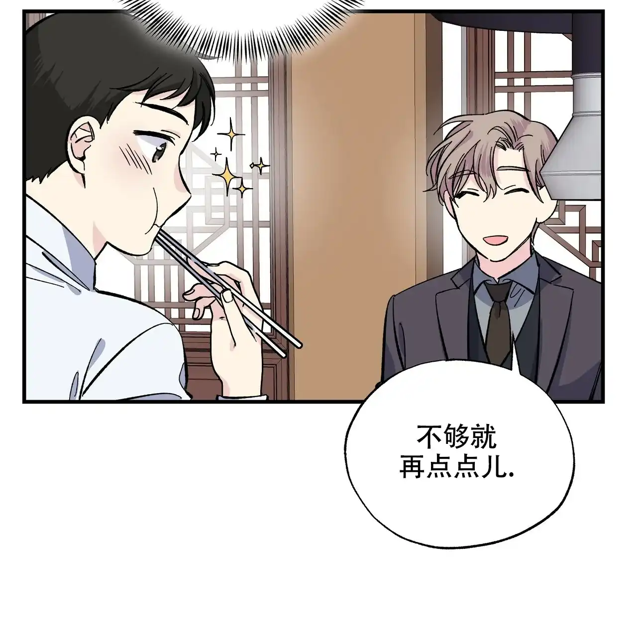 《嘴唇》第32话 第48页