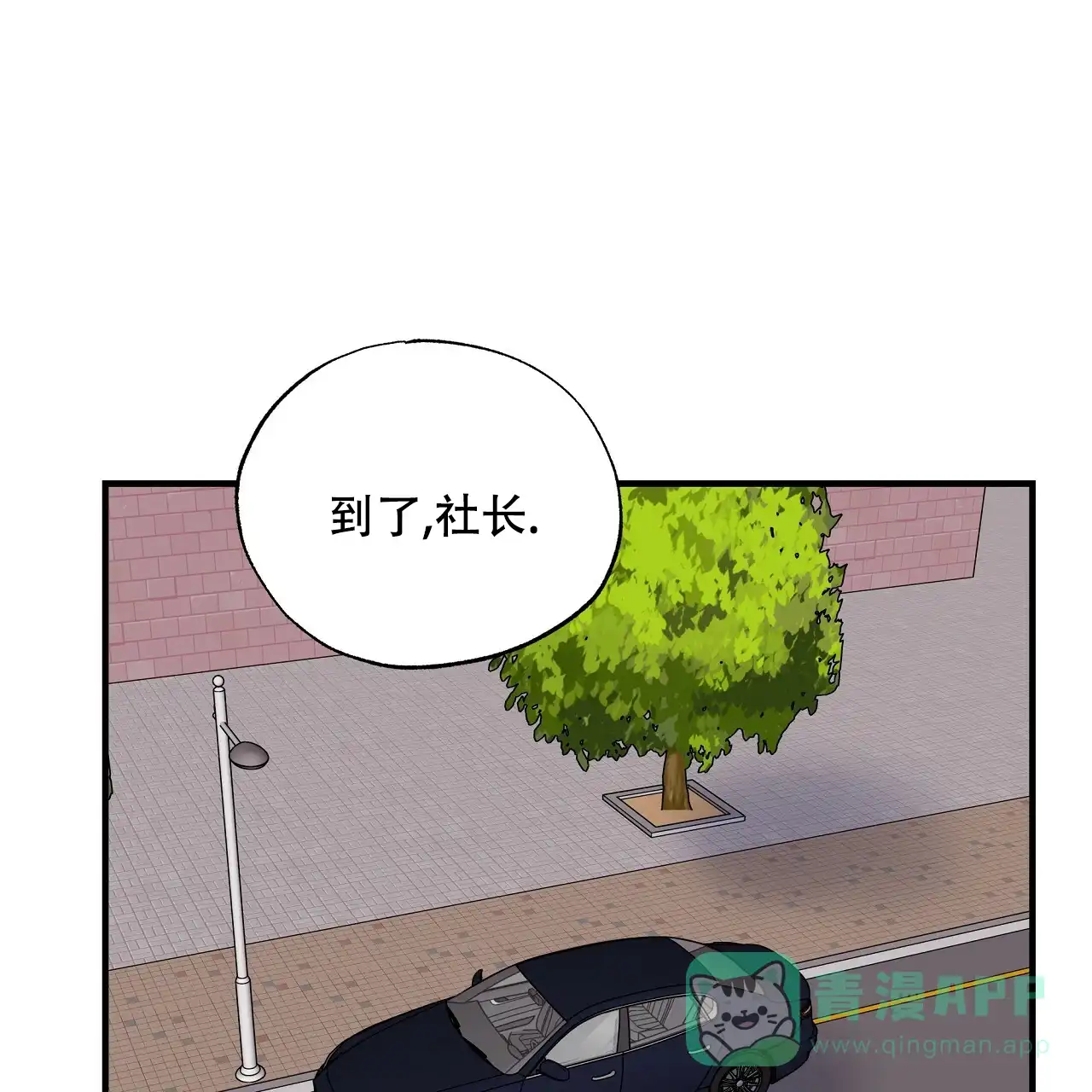 《嘴唇》第32话 第6页