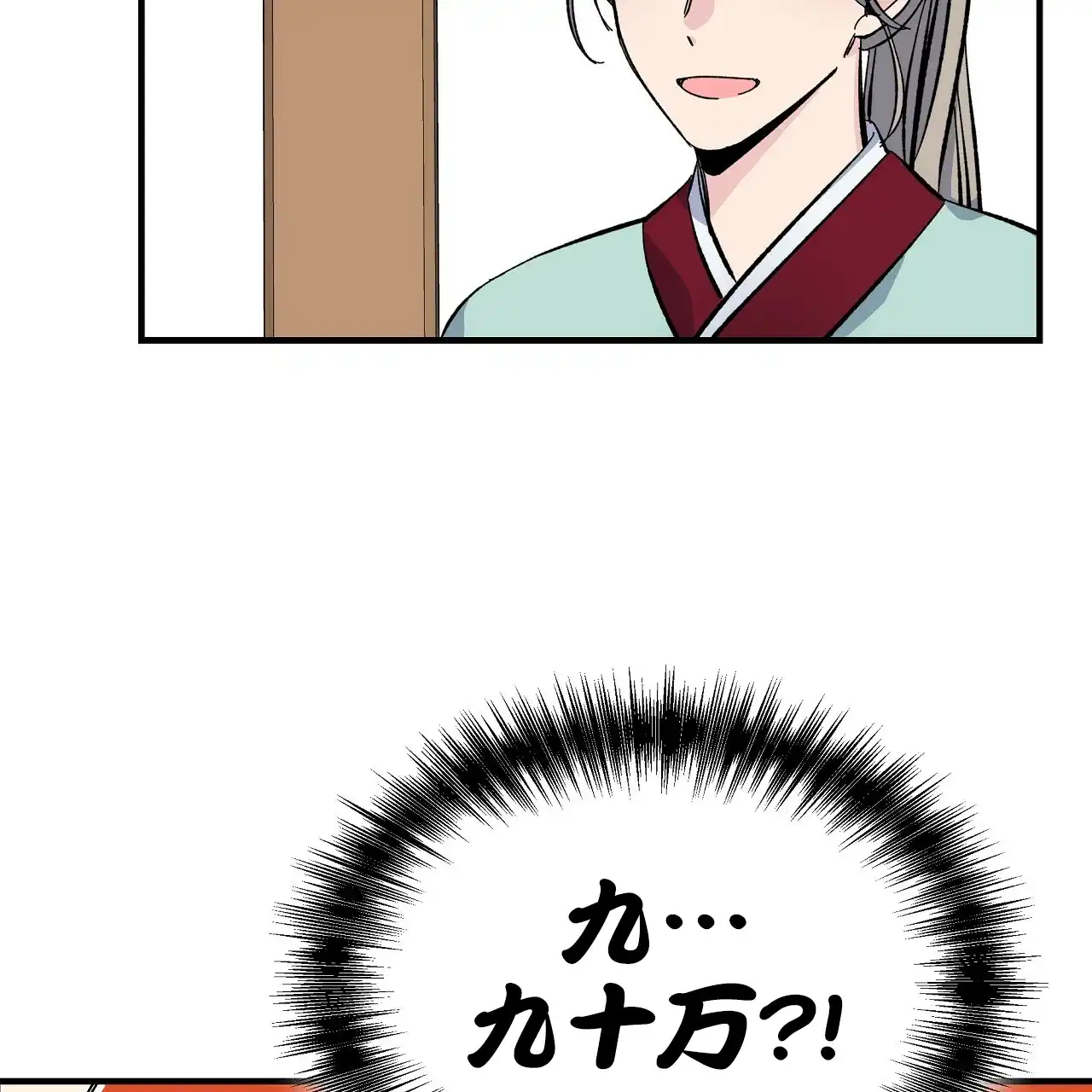 《嘴唇》第32话 第57页