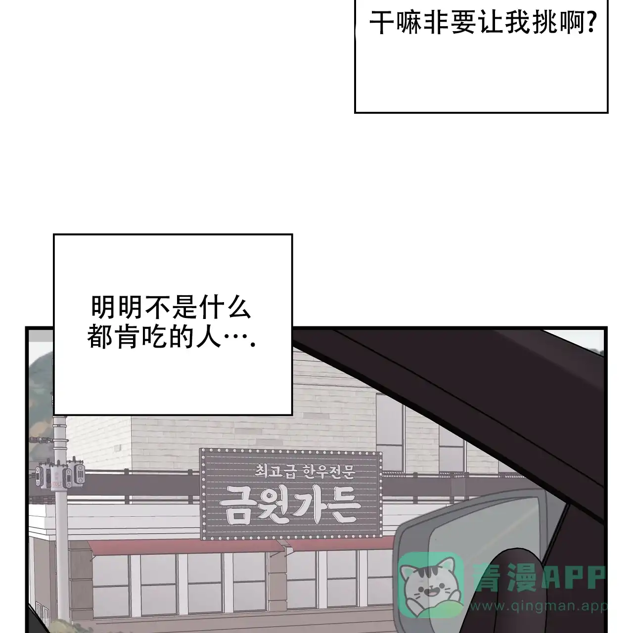 《嘴唇》第32话 第41页