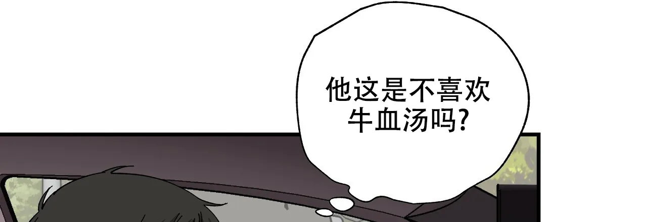 《嘴唇》第32话 第37页