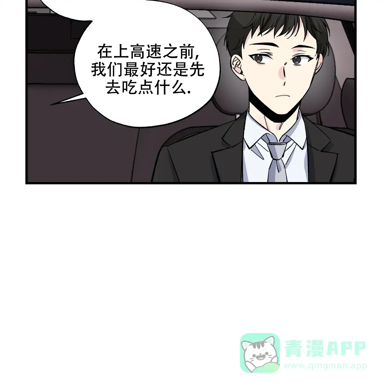 《嘴唇》第32话 第21页