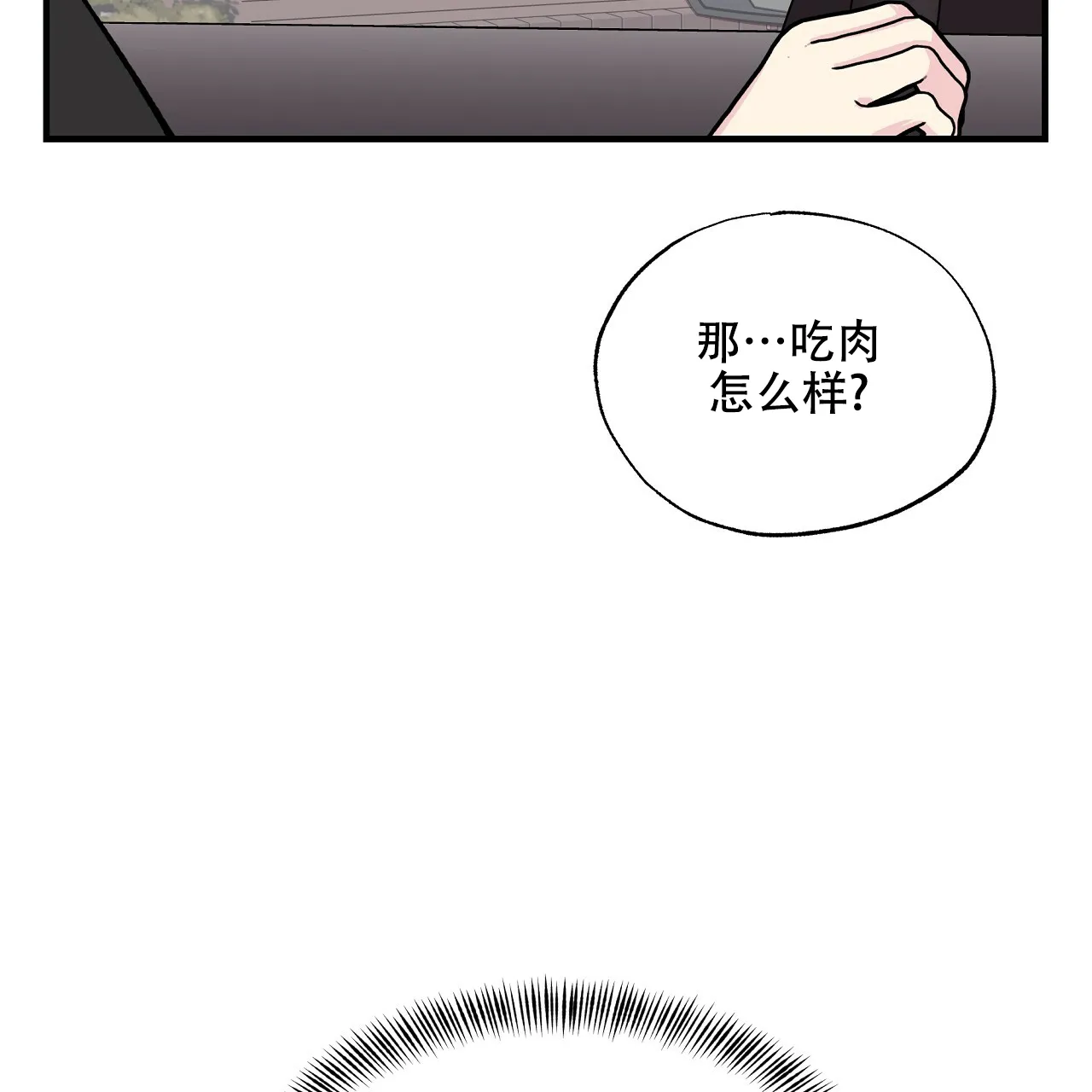 《嘴唇》第32话 第42页