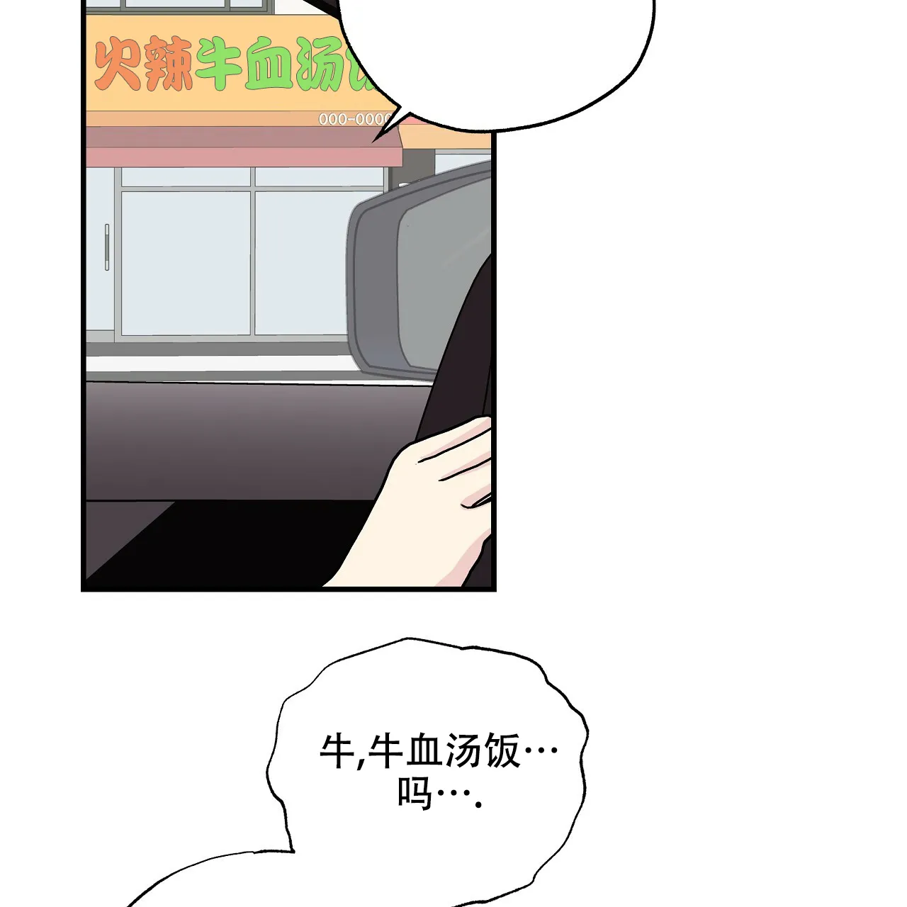 《嘴唇》第32话 第35页