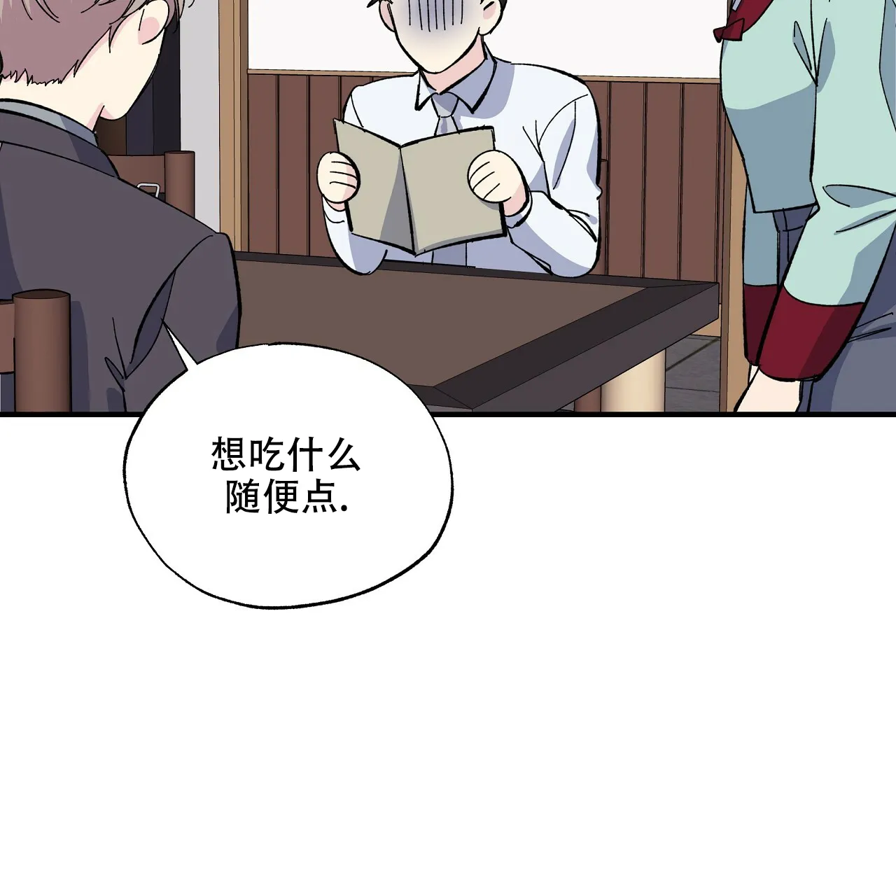 《嘴唇》第32话 第29页