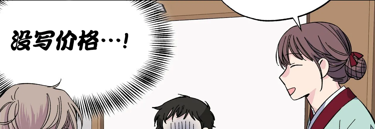 《嘴唇》第32话 第28页