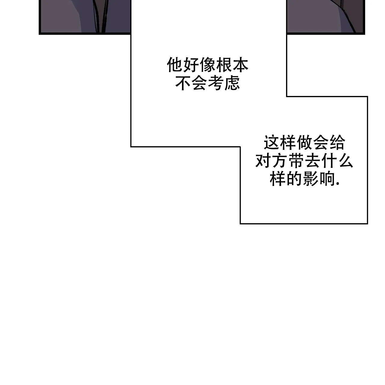 《嘴唇》第32话 第5页