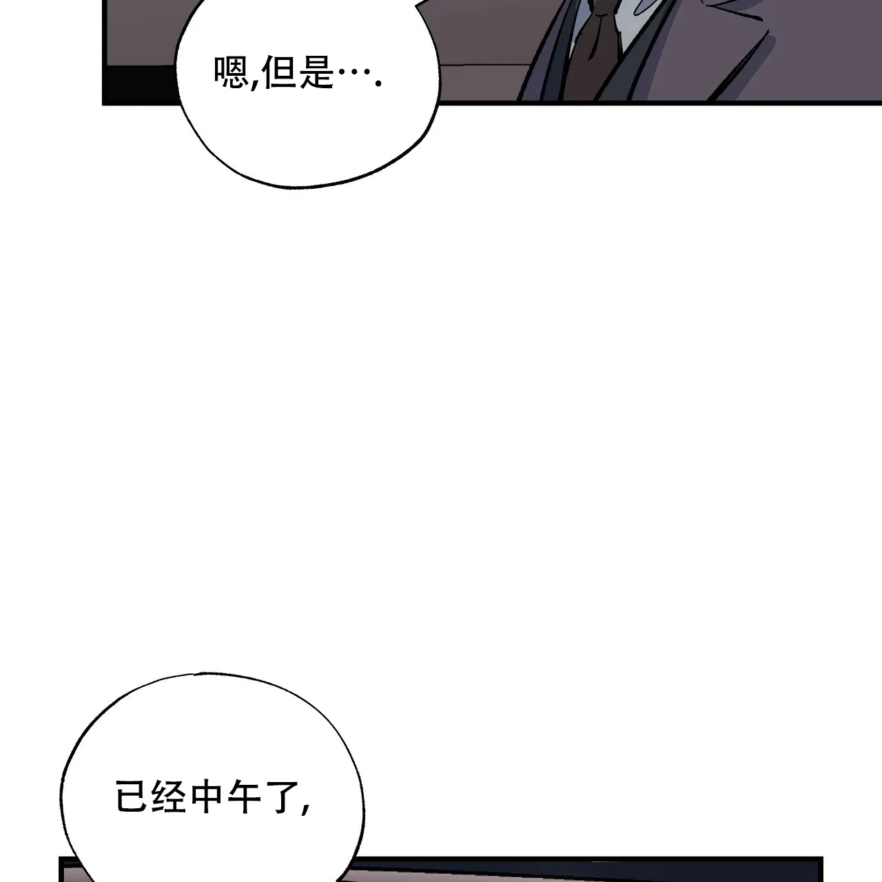 《嘴唇》第32话 第20页