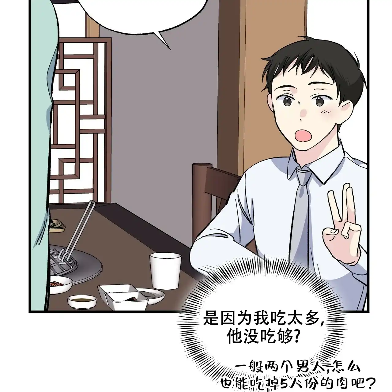 《嘴唇》第32话 第50页