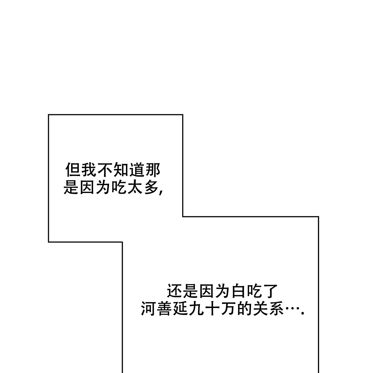 《嘴唇》第32话 第63页